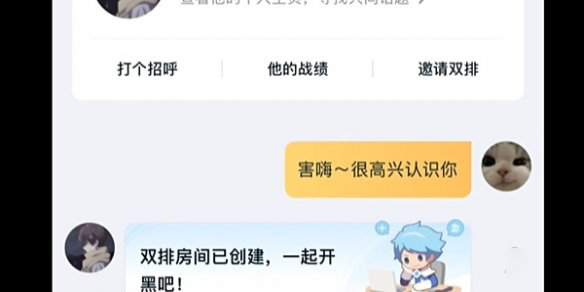 王者荣耀q区怎么和微信区一起玩