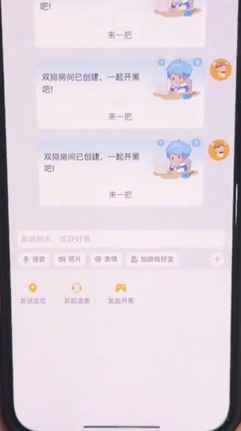 王者荣耀q区怎么和微信区一起玩