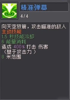 元气骑士前传游侠弹幕流怎么玩