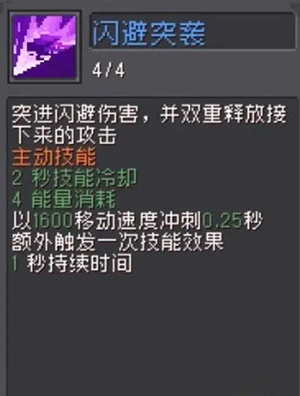 元气骑士前传游侠弹幕流怎么玩