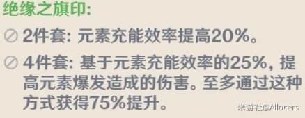 原神4.3夜兰培养攻略 4.3夜兰武器圣遗物搭配推荐[多图]图片6