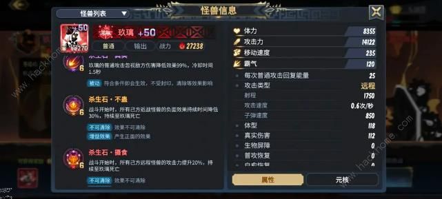 超进化物语2创晓基因搭配攻略 创晓技能及阵容搭配推荐[多图]图片3