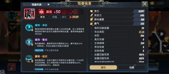 超进化物语2创晓基因搭配攻略 创晓技能及阵容搭配推荐[多图]图片5