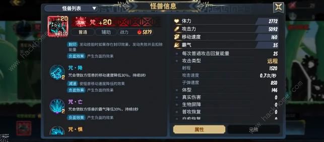 超进化物语2创晓基因搭配攻略 创晓技能及阵容搭配推荐[多图]图片2