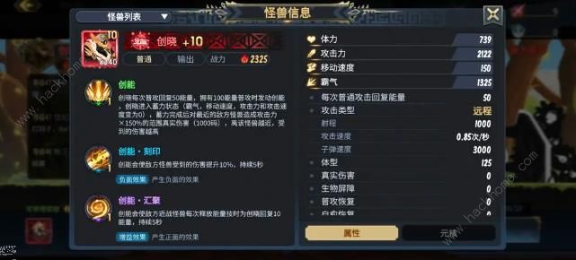 超进化物语2创晓基因搭配攻略