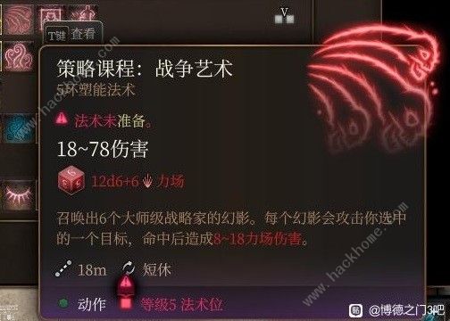 博德之门3强力消耗品大全 所有强力消耗品获取一览[多图]图片6