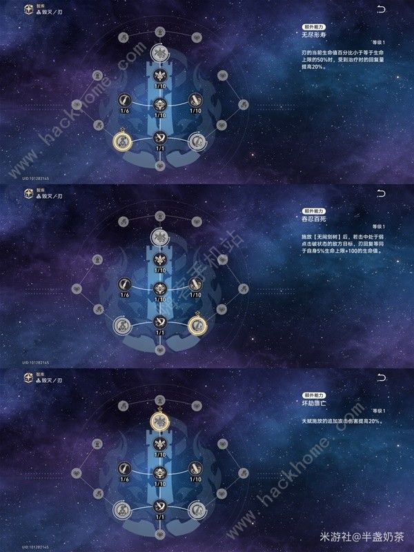 崩坏星穹铁道1.6版本刃培养攻略 1.6版本刃出装抽取推荐[多图]图片3