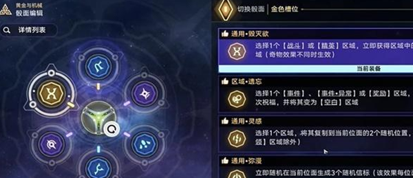 崩坏星穹铁道忧郁蓝调成就怎么达成