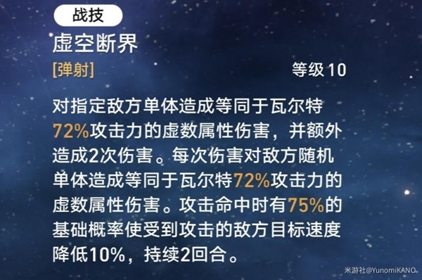 崩坏星穹铁道极速推条流怎么配队