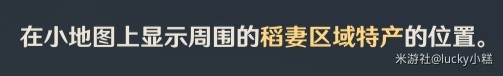 原神4.3版本宵宫突破材料收集攻略 4.3版本宵宫突破所需材料资源一览[多图]图片5