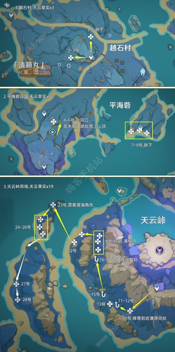 原神4.3天云草实收集攻略 4.3天云草实突破材料收集路线一览[多图]图片1