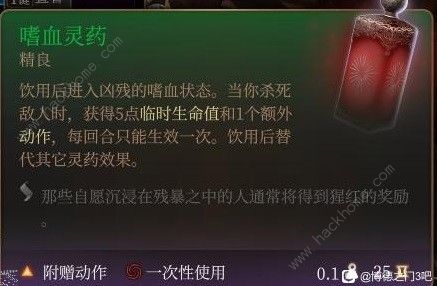 博德之门3商人强力物品怎么刷新 商人物品刷新机制详解[多图]图片1