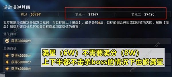 崩坏星穹铁道虚构叙事第四层怎么打 虚构叙事第四层速通打法攻略[多图]图片1