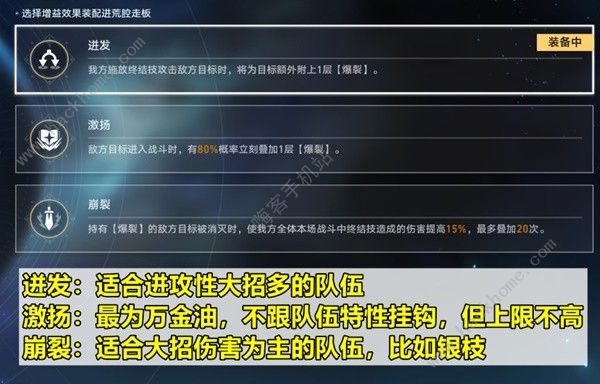 崩坏星穹铁道虚构叙事第四层怎么打 虚构叙事第四层速通打法攻略[多图]图片3