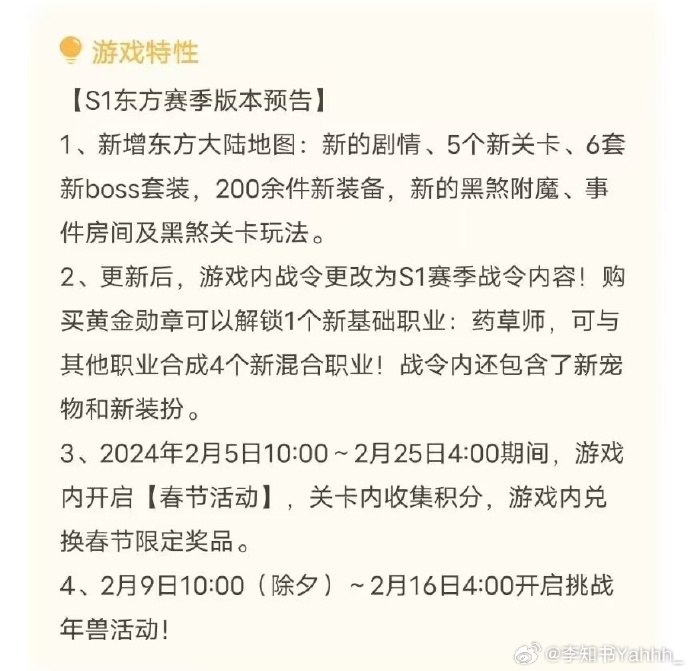 元气骑士前传s1赛季爆料