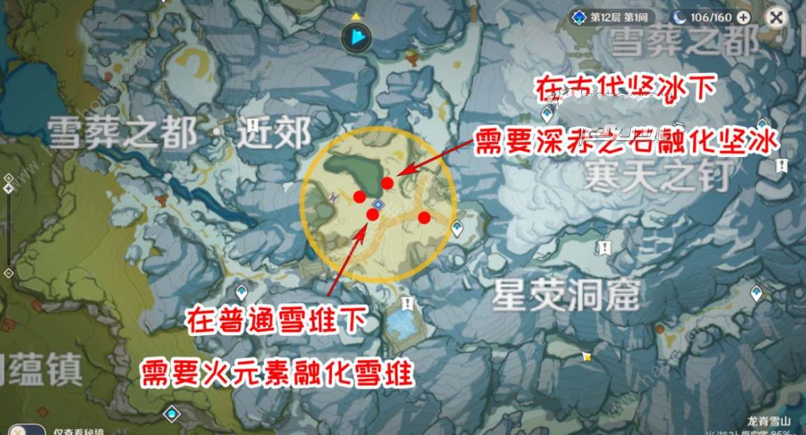 原神雪山再勘测艾斯特尔在哪 雪山再勘测艾斯特尔位置详解[多图]图片2