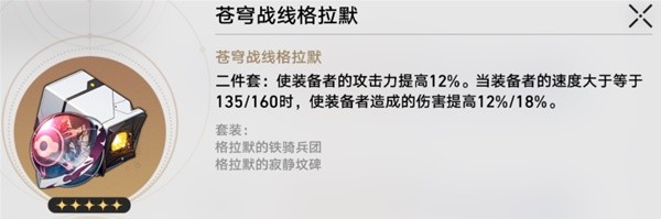 崩坏星穹铁道1.6模拟宇宙双倍活动优先级推荐 1.6模拟宇宙双倍先刷哪个[多图]图片3