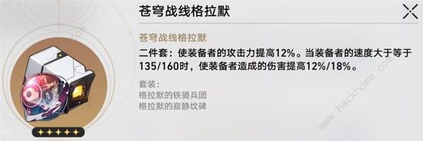 崩坏星穹铁道1.6模拟宇宙双倍活动优先级推荐 1.6模拟宇宙双倍先刷哪个[多图]图片7