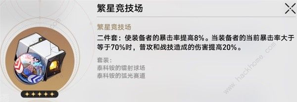 崩坏星穹铁道1.6模拟宇宙双倍活动优先级推荐 1.6模拟宇宙双倍先刷哪个[多图]图片8