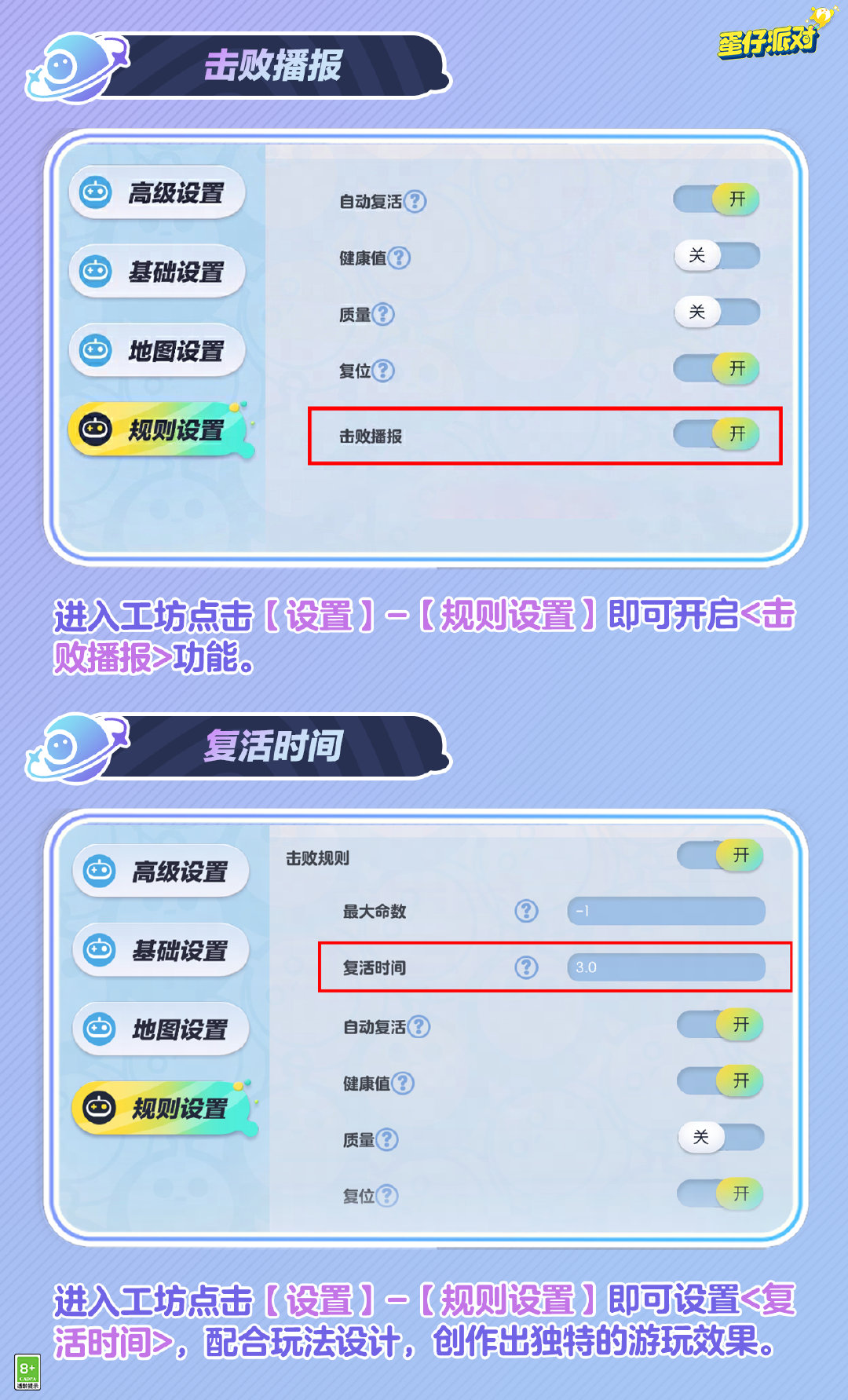 蛋仔派对1.11乐园工坊有什么更新