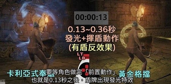 艾尔登法环1.10版盾反怎么弄