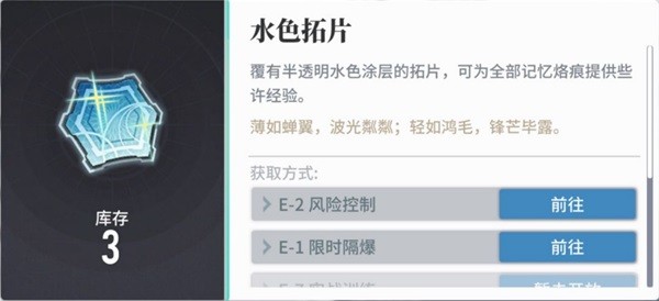 白荆回廊养成资源怎么用