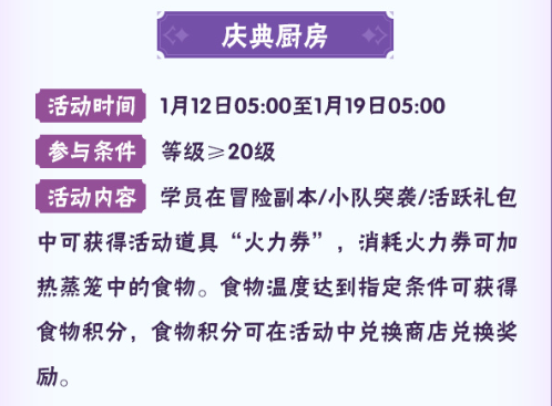 火影忍者手游八周年活动有哪些