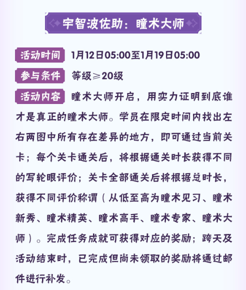 火影忍者手游八周年活动有哪些