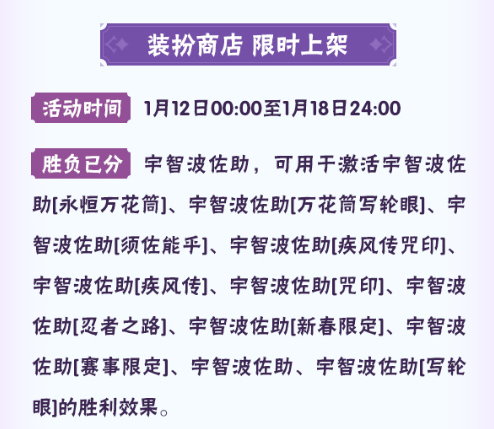 火影忍者手游八周年活动有哪些