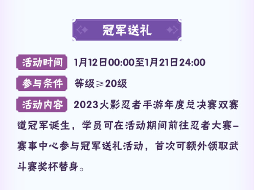 火影忍者手游八周年活动有哪些