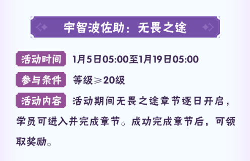 火影忍者手游八周年活动有哪些