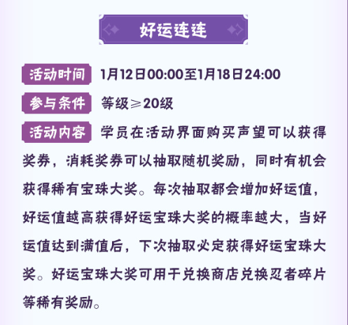 火影忍者手游八周年活动有哪些