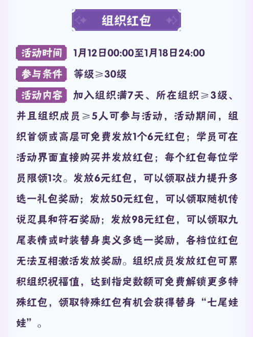 火影忍者手游八周年活动有哪些