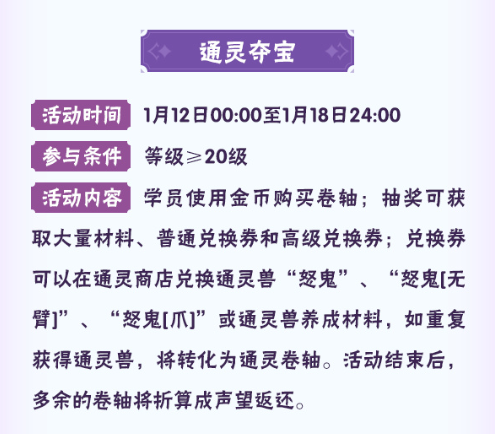 火影忍者手游八周年活动有哪些