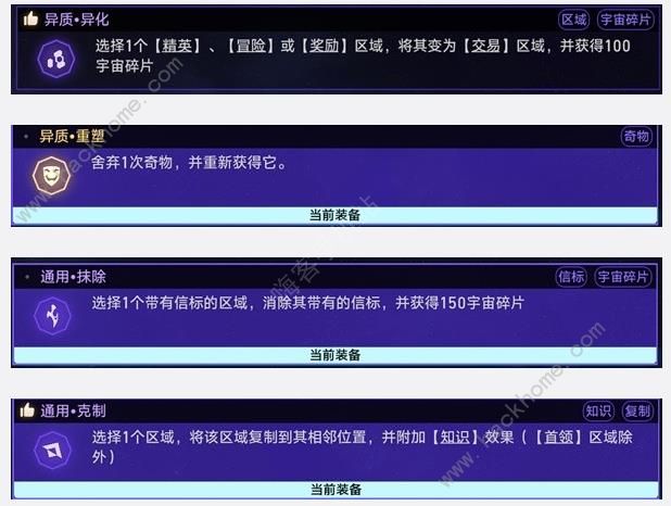 崩坏星穹铁道黄金与机械杰帕德怎么打 黄金与机械杰帕德通关打法攻略[多图]图片4