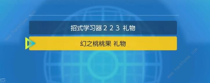 宝可梦朱紫桃歹郎怎么抓 桃歹郎捕捉位置详解[多图]图片6