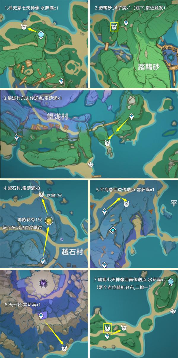 原神4.3丘丘萨满在哪