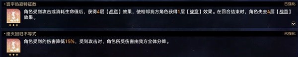 崩坏星穹铁道黄金与机械难题12怎么过