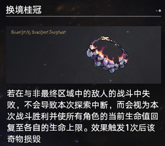 崩坏星穹铁道黄金与机械难题12怎么过