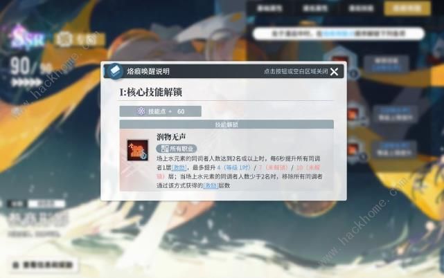 白荆回廊无六星水雷队怎么搭配 平民无六星水雷队组合实战攻略[多图]图片8