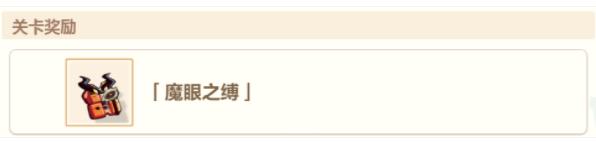 崩坏3黄金之船攻略 夏日生存狂想曲13面黄金之船通关解谜总汇[多图]图片5