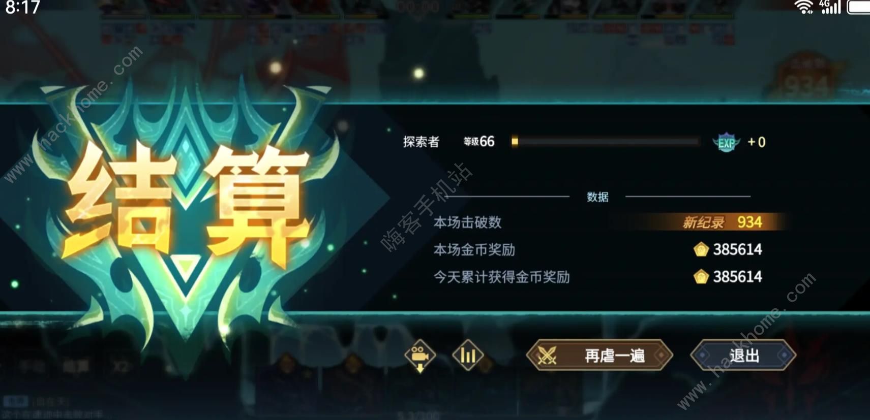 超进化物语2迷之巢穴爬900层攻略