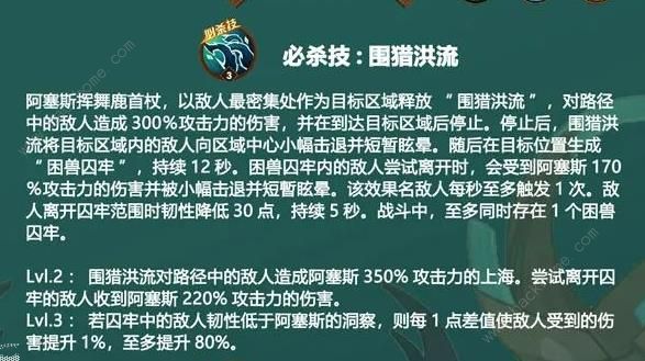 剑与远征阿塞斯技能介绍 阿塞斯专属装备属性详解[多图]图片2