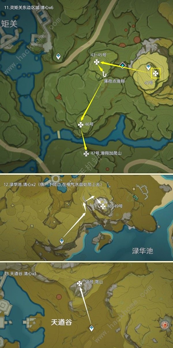 原神4.3版清心采集路线攻略 4.3版清心采集路线是什么[多图]图片4