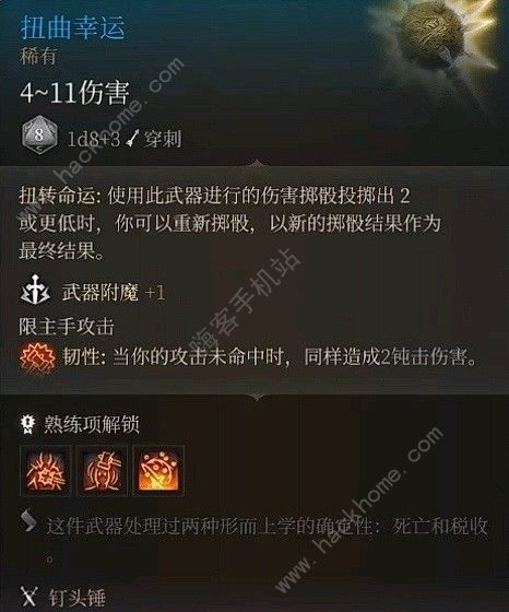 博德之门3超模装备有哪些 超模强势装备盘点[多图]图片6