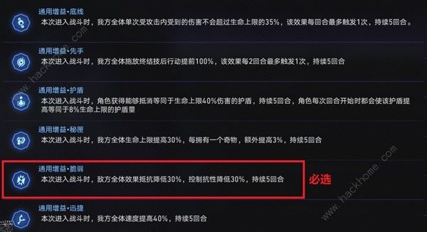 崩坏星穹铁道黄金与机械难题12记忆流攻略