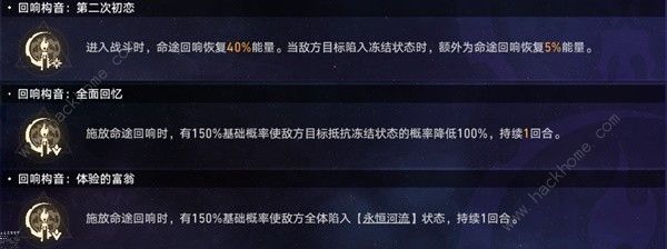 崩坏星穹铁道黄金与机械难题12记忆流攻略 黄金与机械难题12记忆流怎么打[多图]图片6