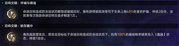 崩坏星穹铁道黄金与机械难题12记忆流攻略 黄金与机械难题12记忆流怎么打[多图]图片7