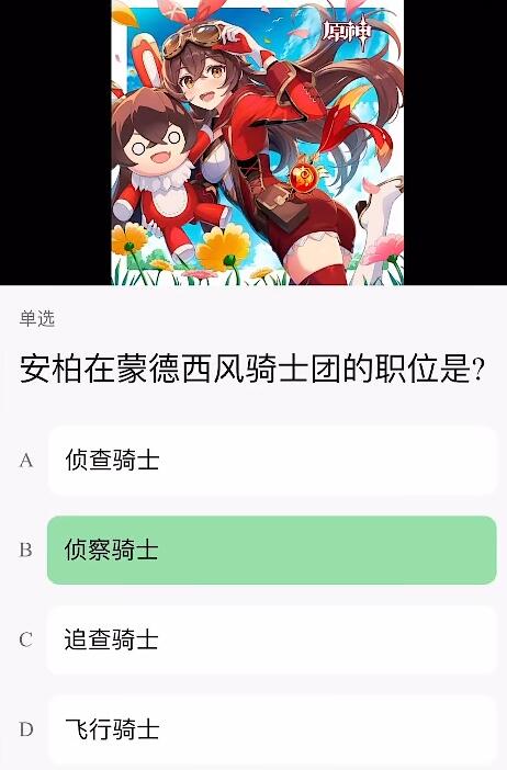 原神豆瓣答题答案大全