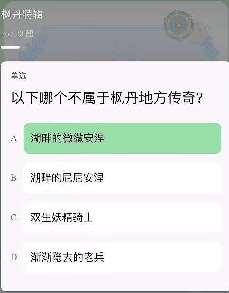 原神豆瓣答题答案大全